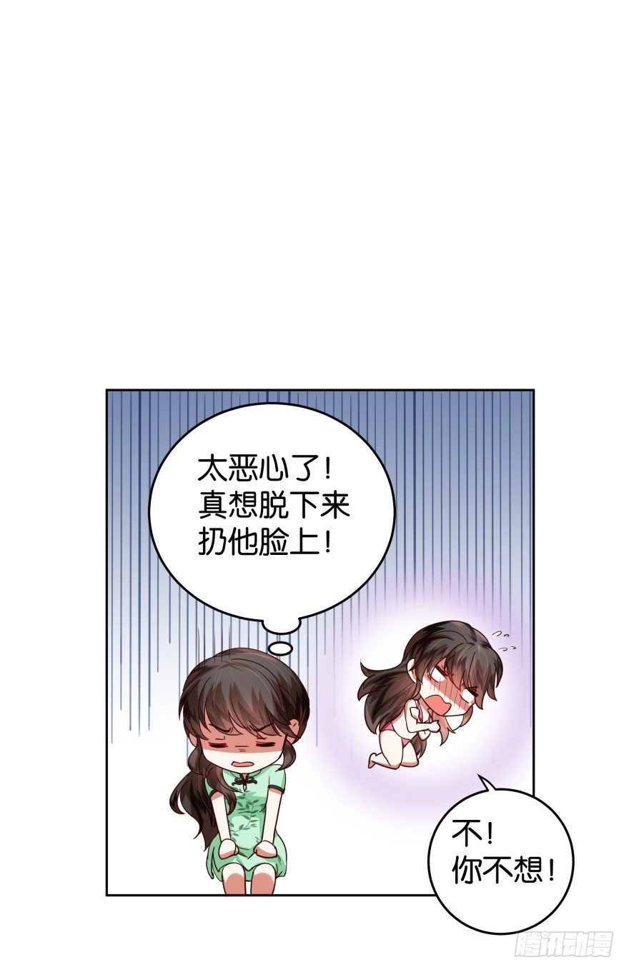 三眼神鸦-第30话