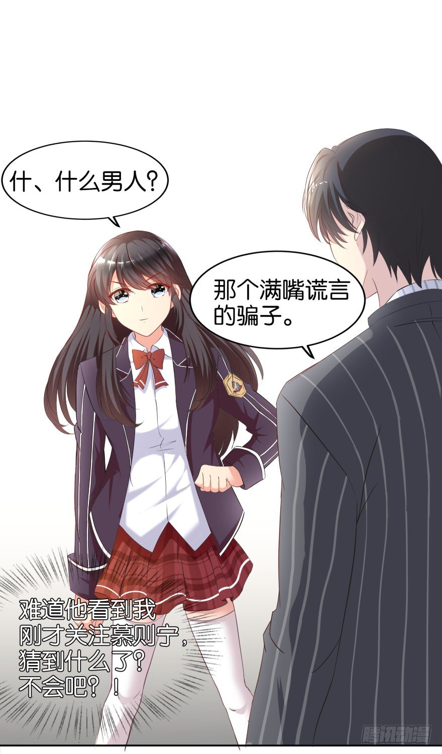 重生成慕紫（二）-第4话