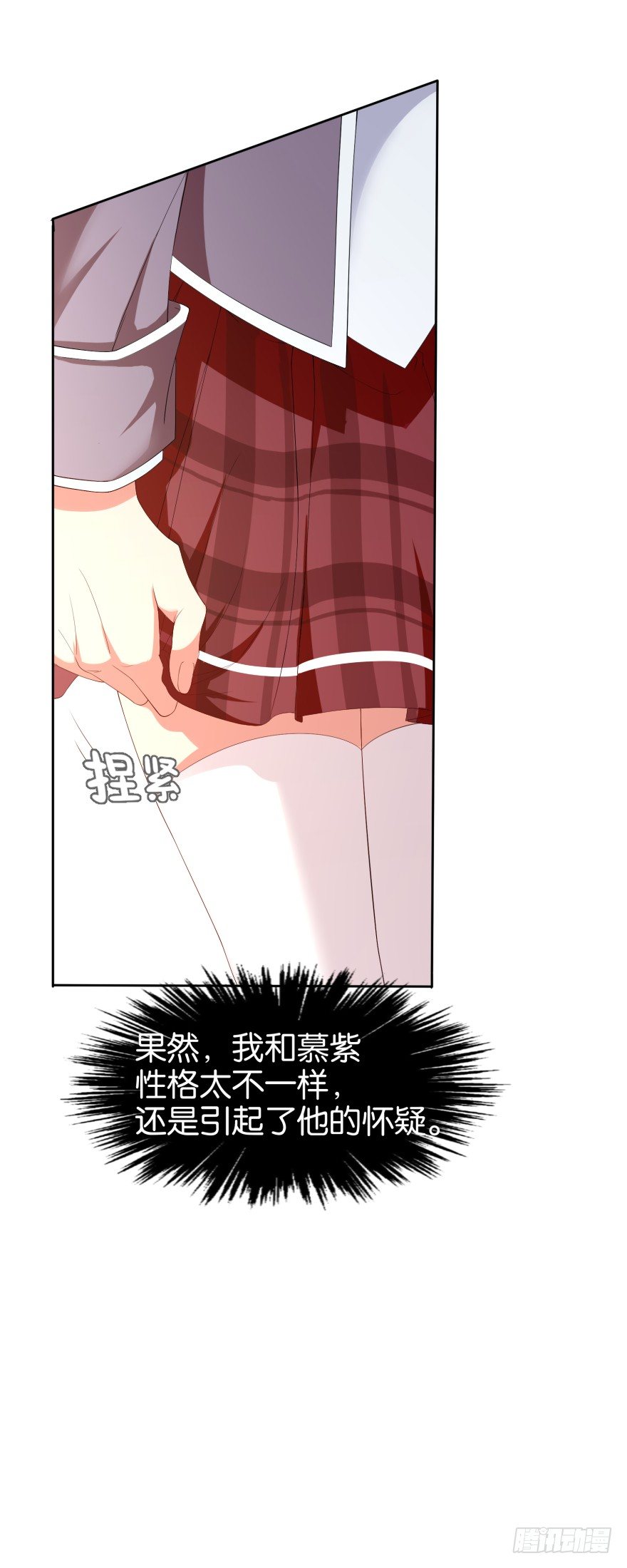 重生成慕紫（二）-第4话