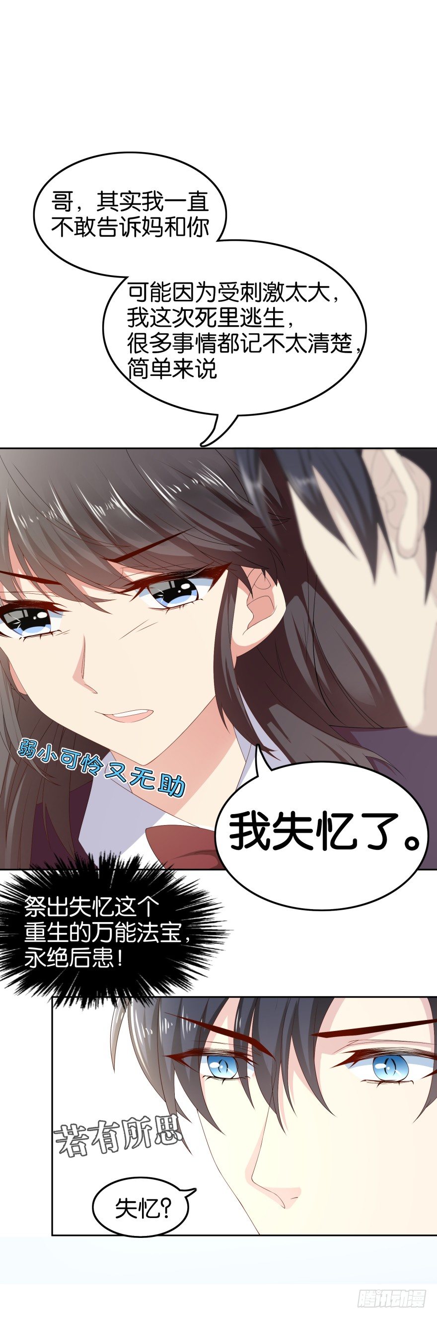 重生成慕紫（二）-第4话