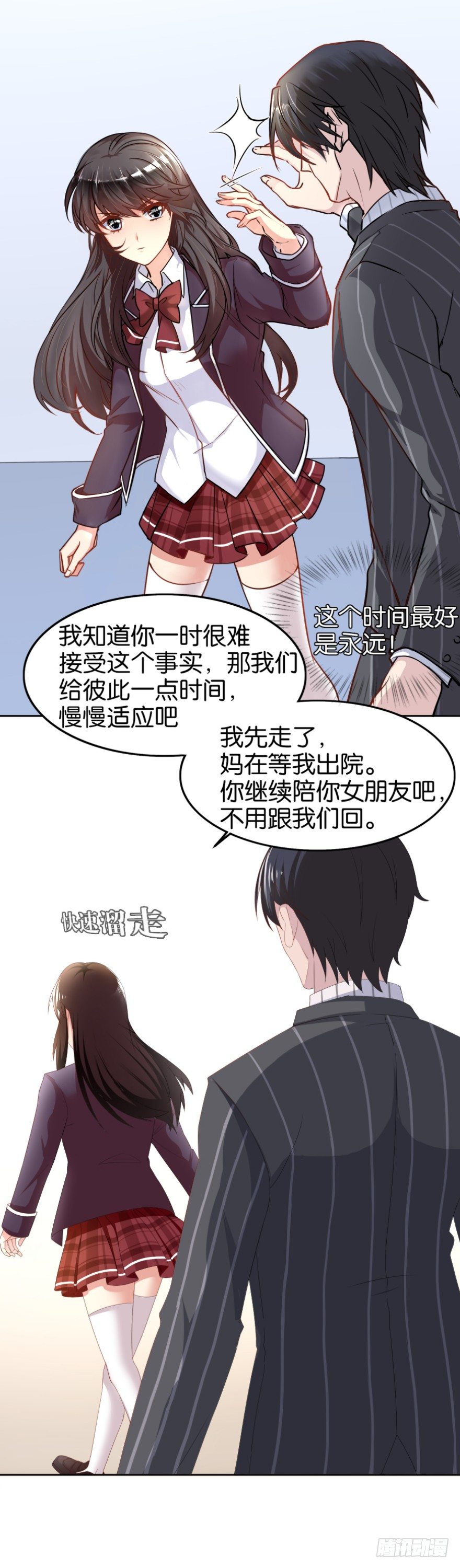 重生成慕紫（二）-第4话