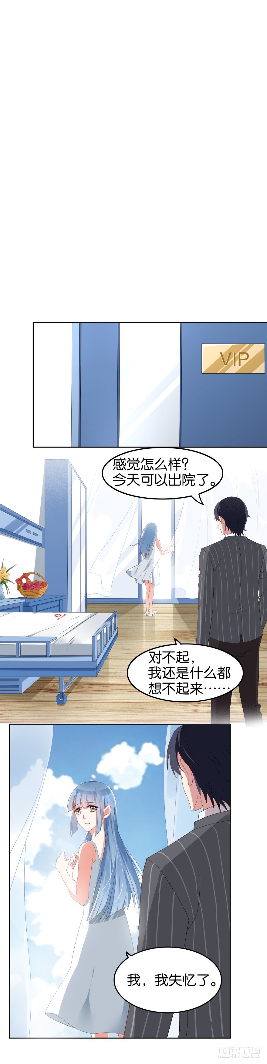 重生成慕紫（二）-第4话