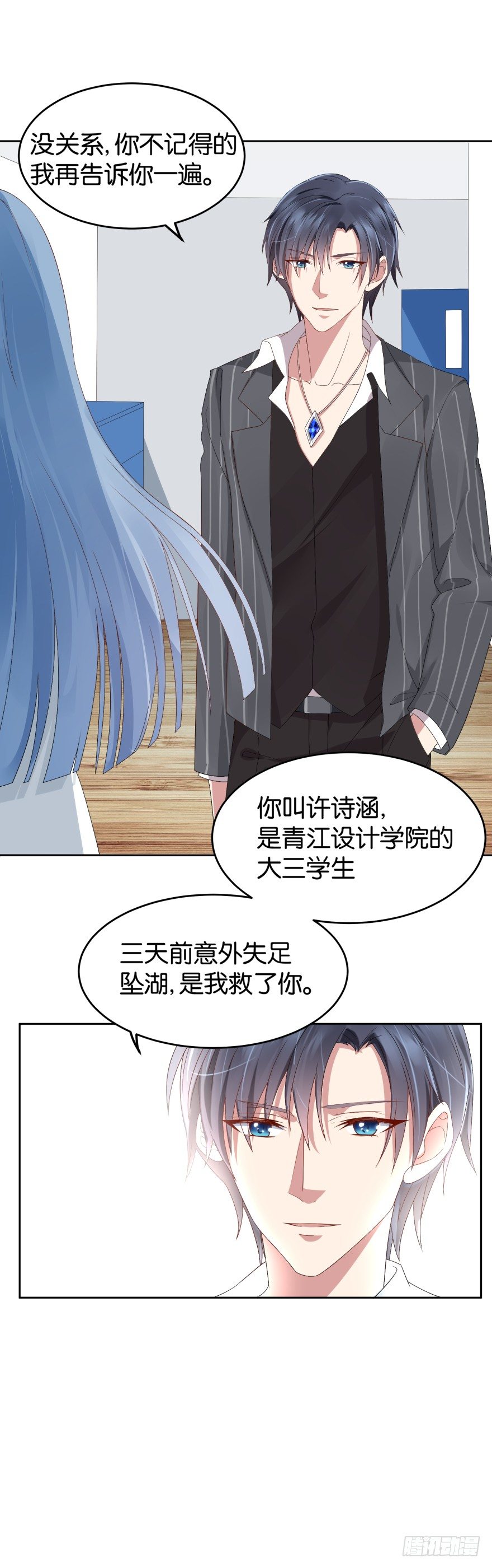 重生成慕紫（二）-第4话