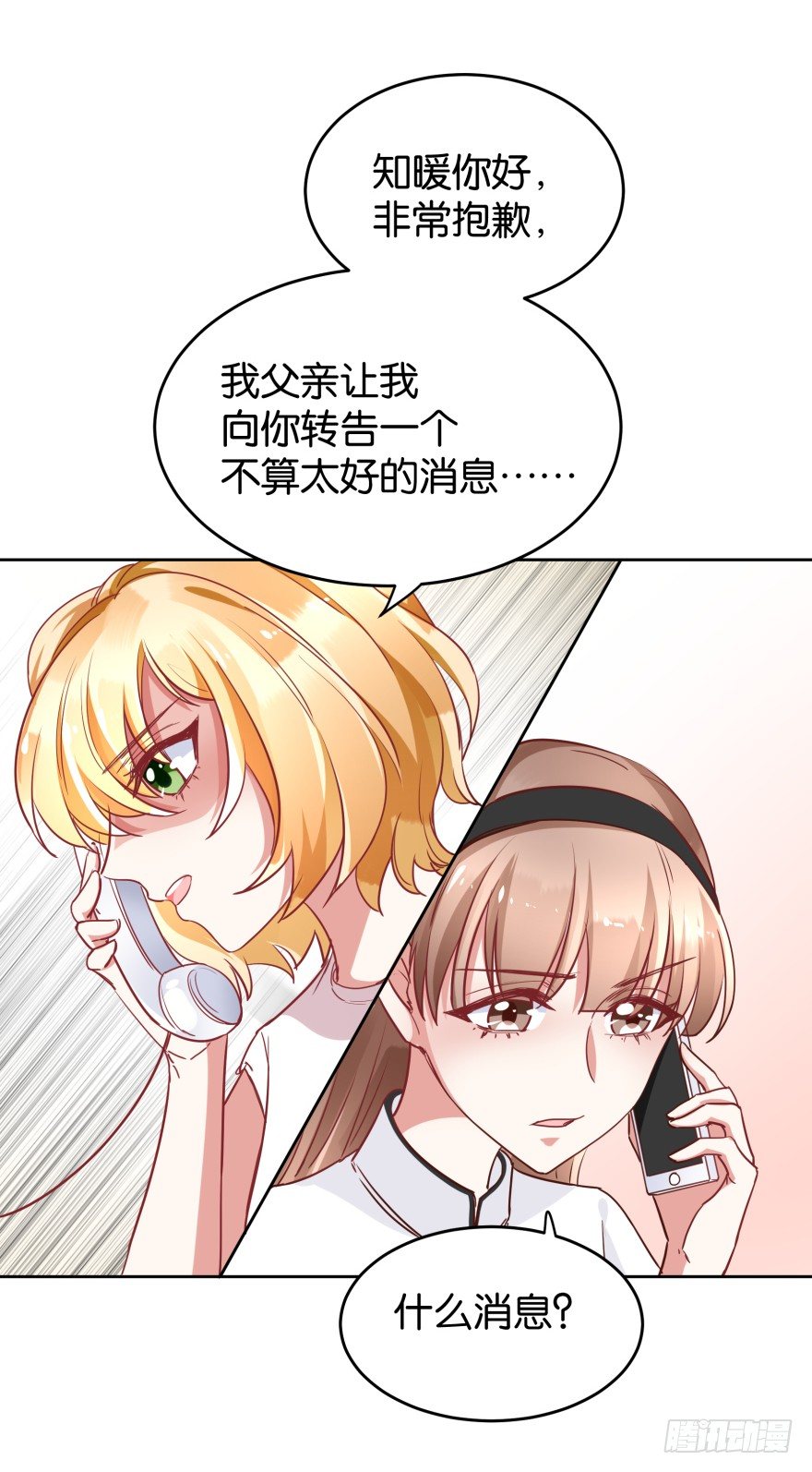 明俊律师事务所-第32话