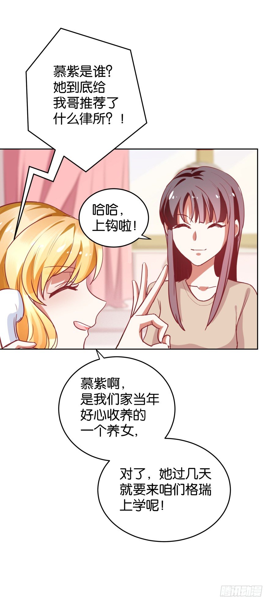 明俊律师事务所-第32话