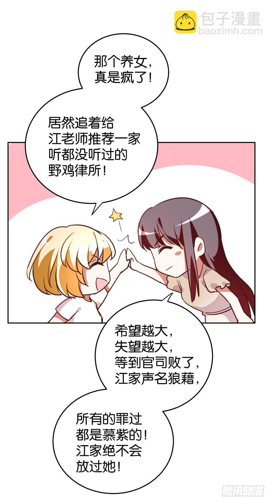 明俊律师事务所-第32话
