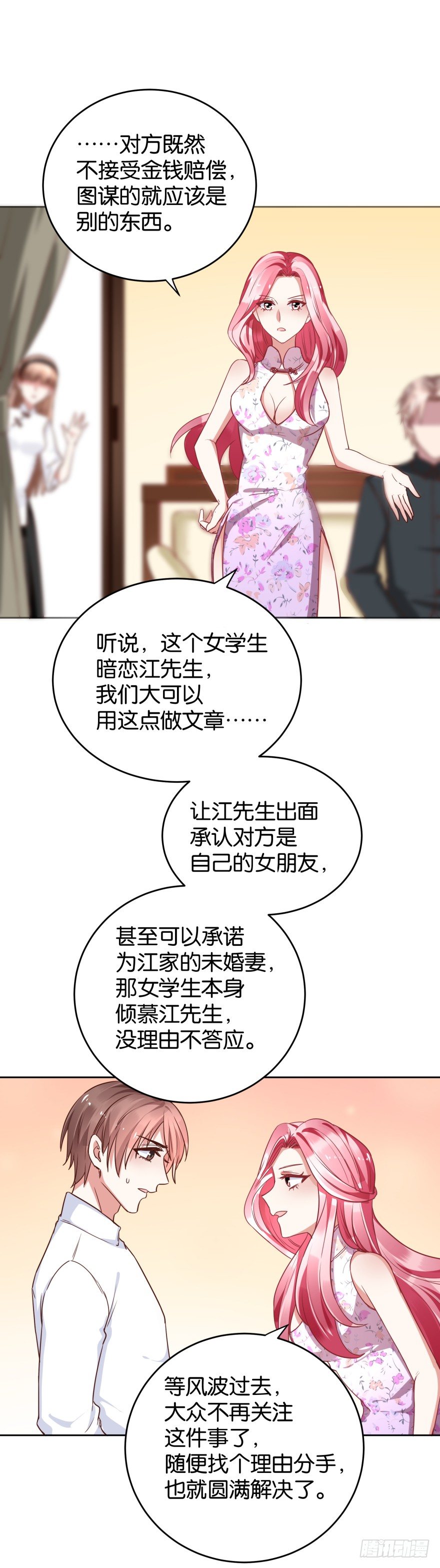 明俊律师事务所-第32话
