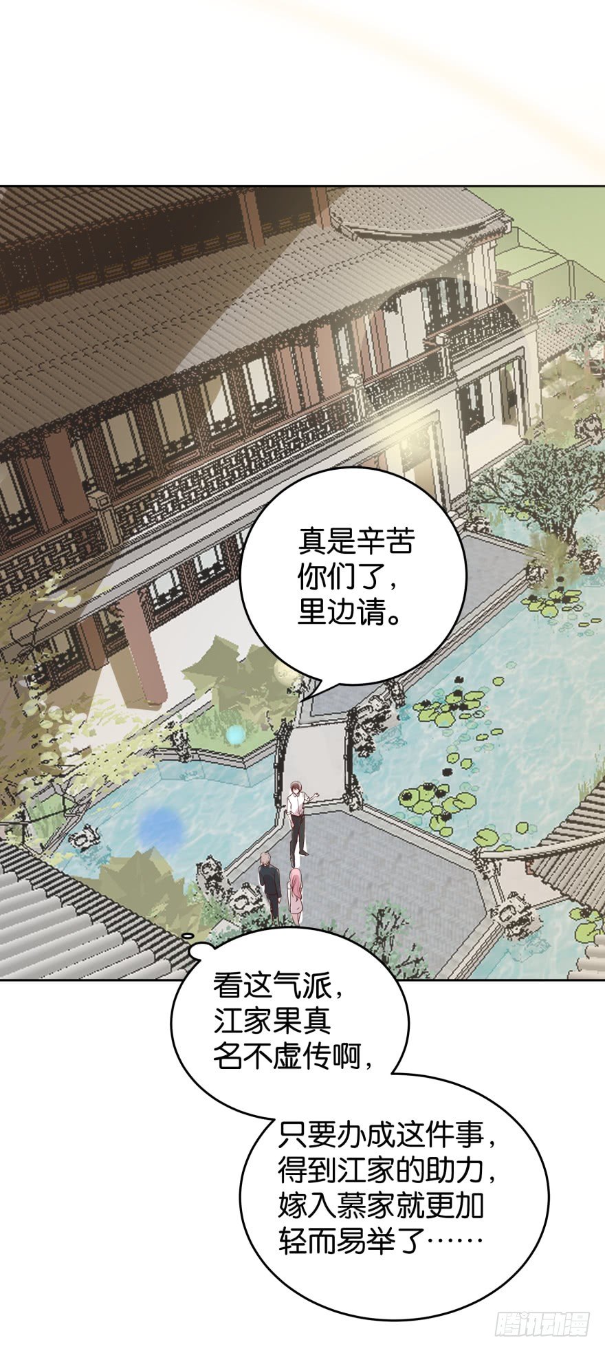 明俊律师事务所-第32话