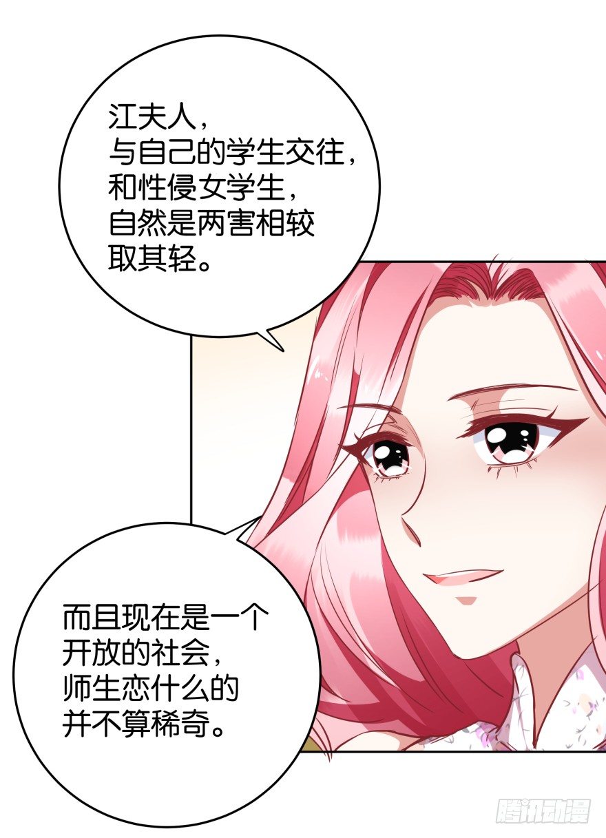明俊律师事务所-第32话