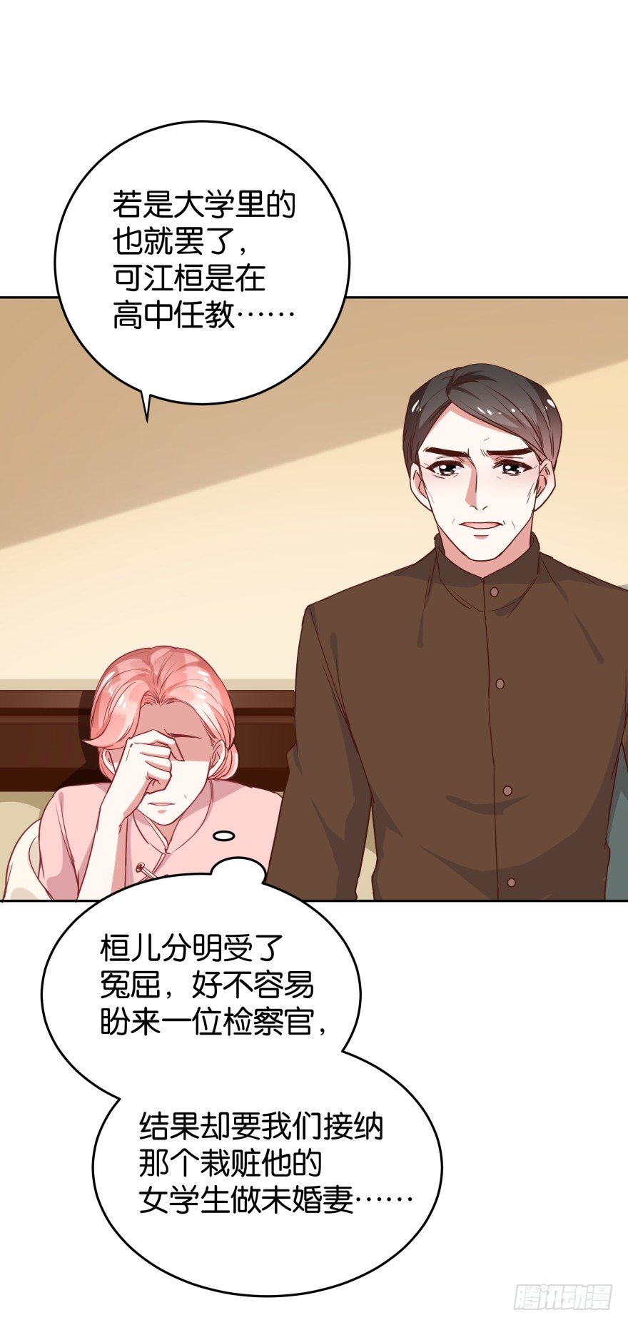 明俊律师事务所-第32话