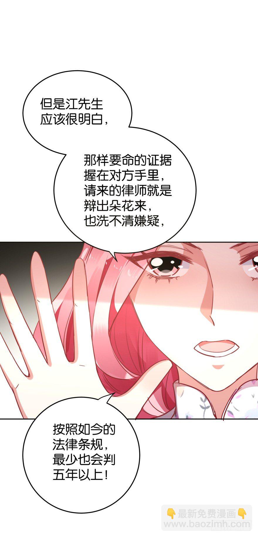 明俊律师事务所-第32话