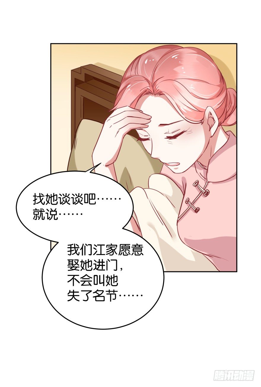 明俊律师事务所-第32话