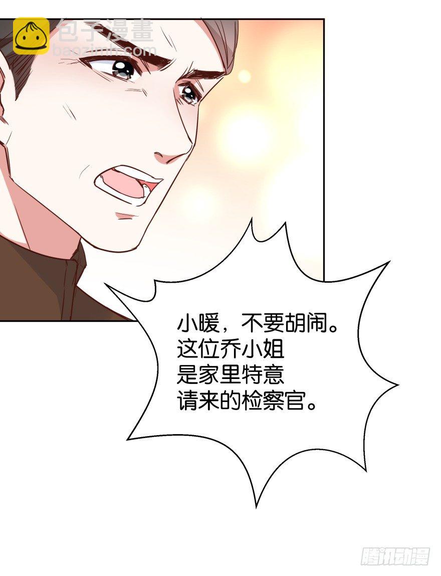 明俊律师事务所-第32话