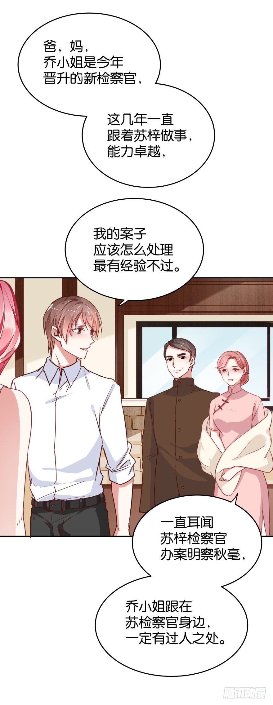 明俊律师事务所-第32话