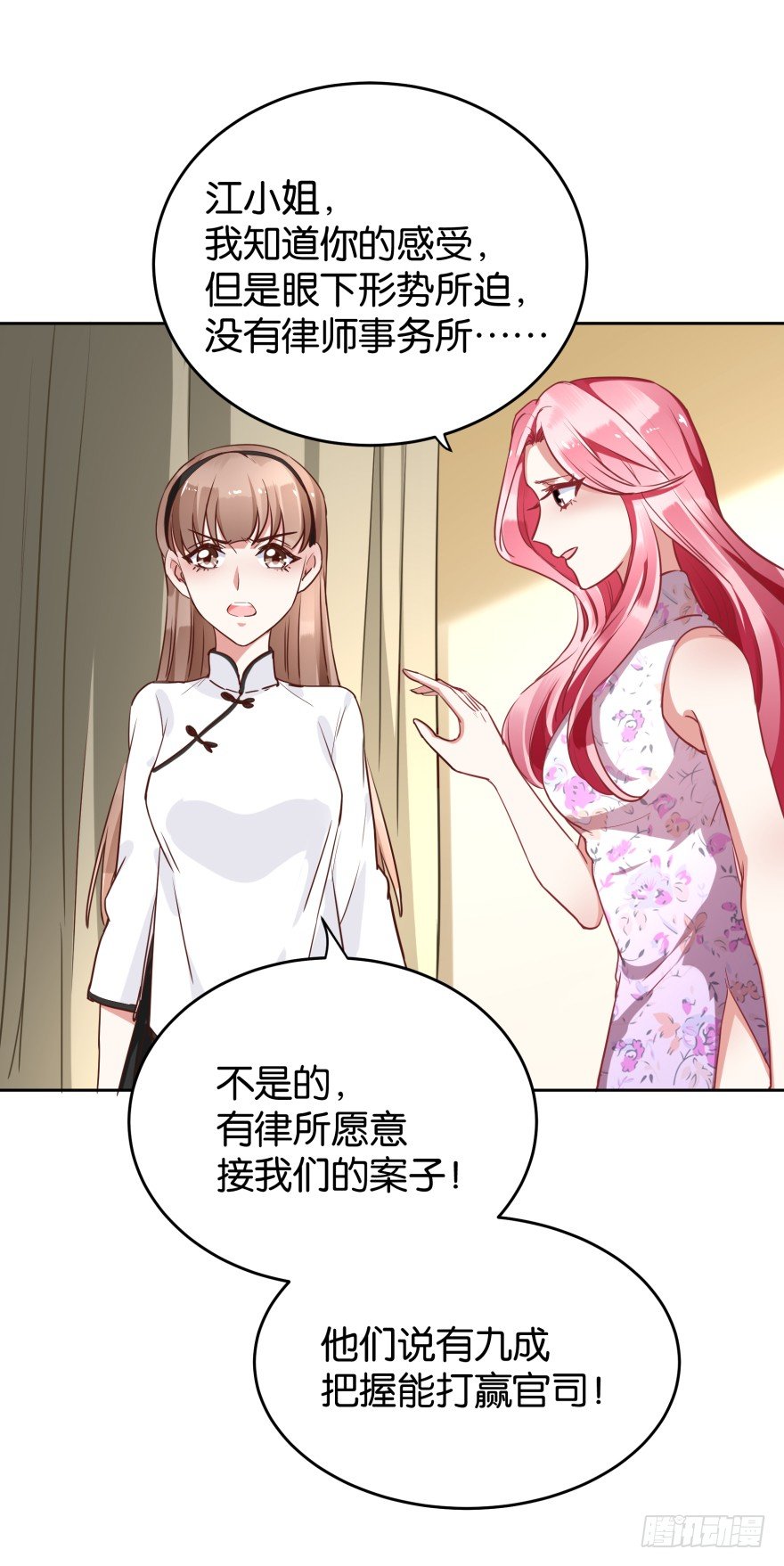 明俊律师事务所-第32话