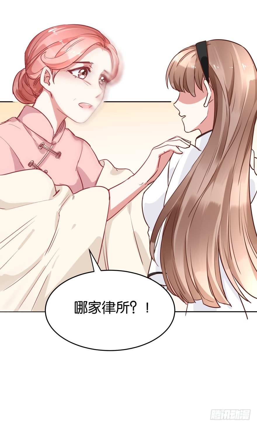 明俊律师事务所-第32话