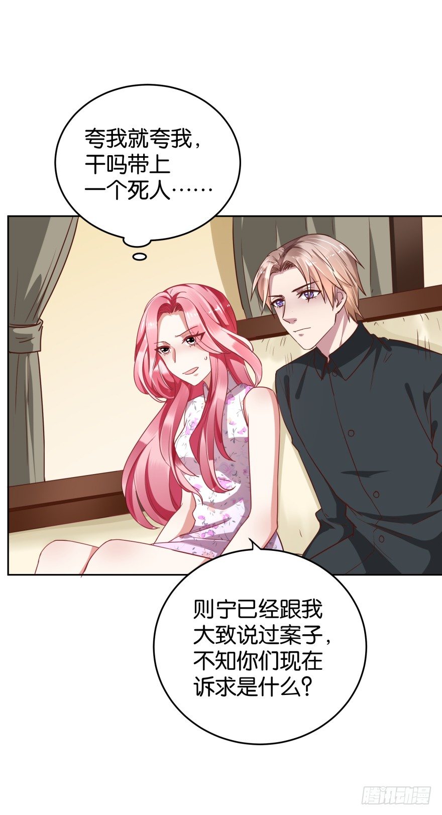 明俊律师事务所-第32话