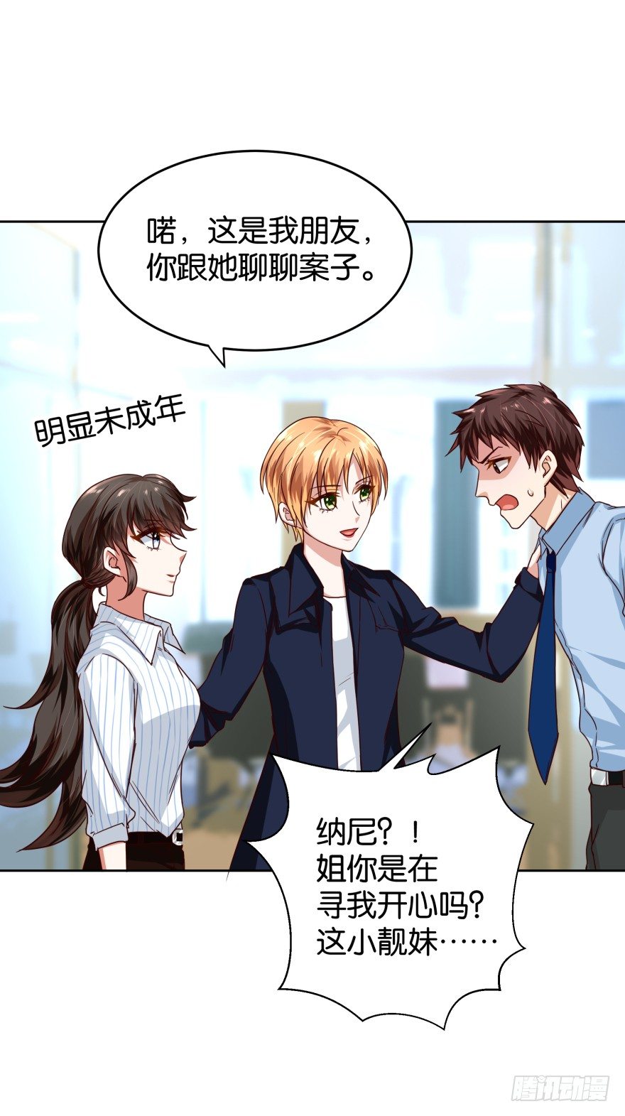 致命的证据-第34话