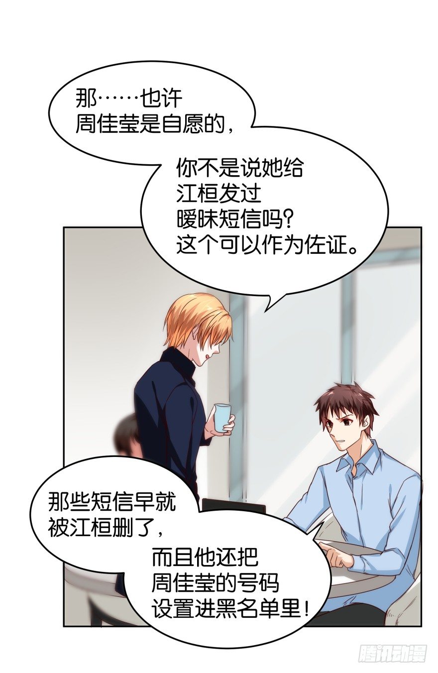 致命的证据-第34话
