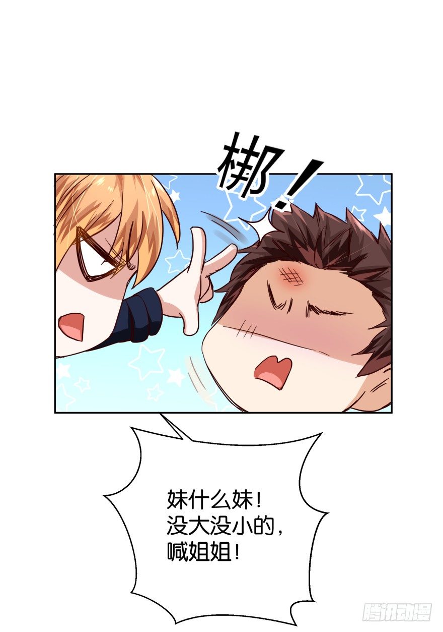 致命的证据-第34话