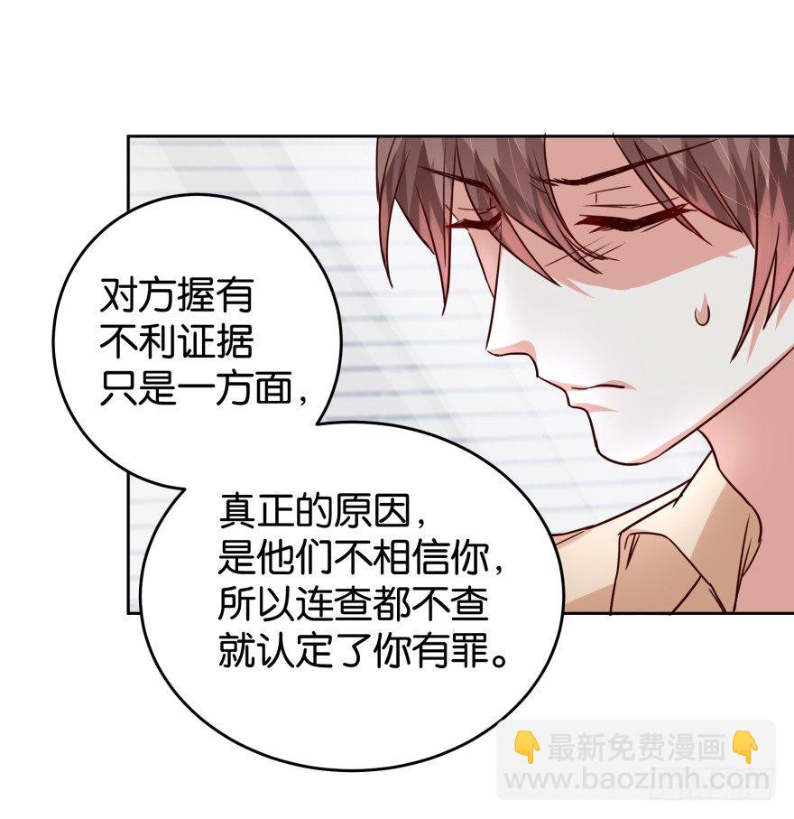 致命的证据-第34话