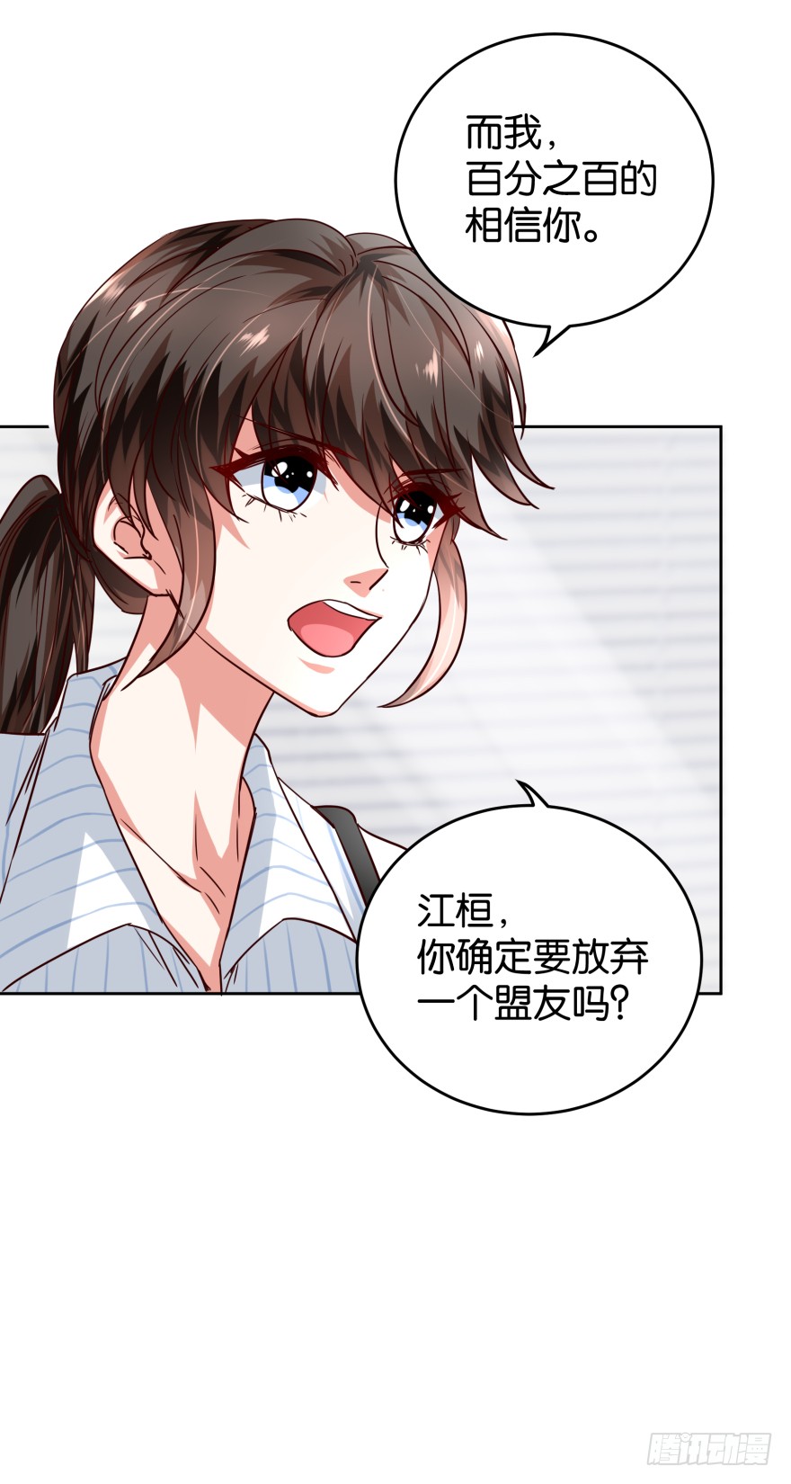 致命的证据-第34话