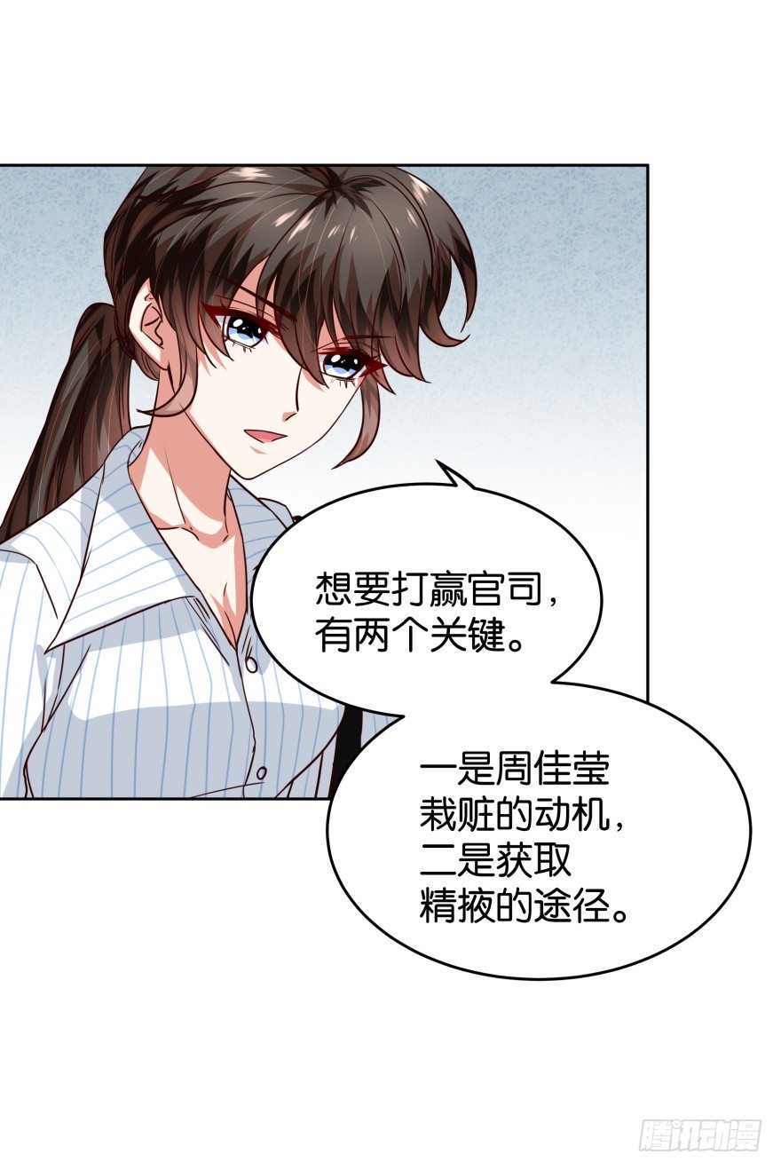 致命的证据-第34话