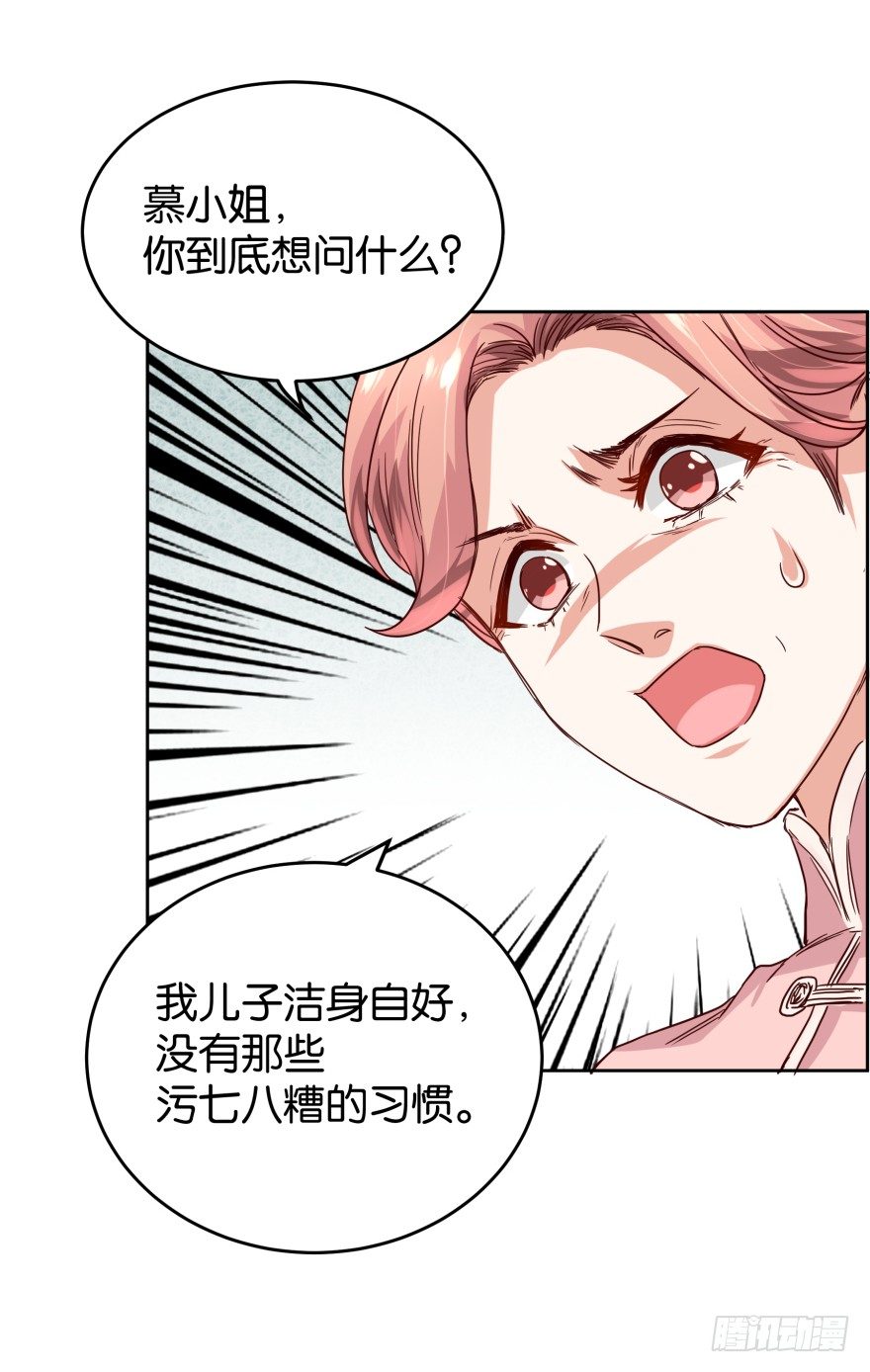 致命的证据-第34话