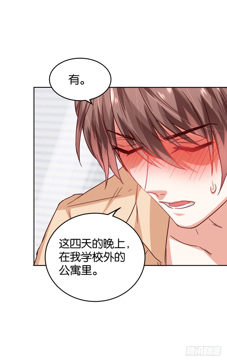 致命的证据-第34话