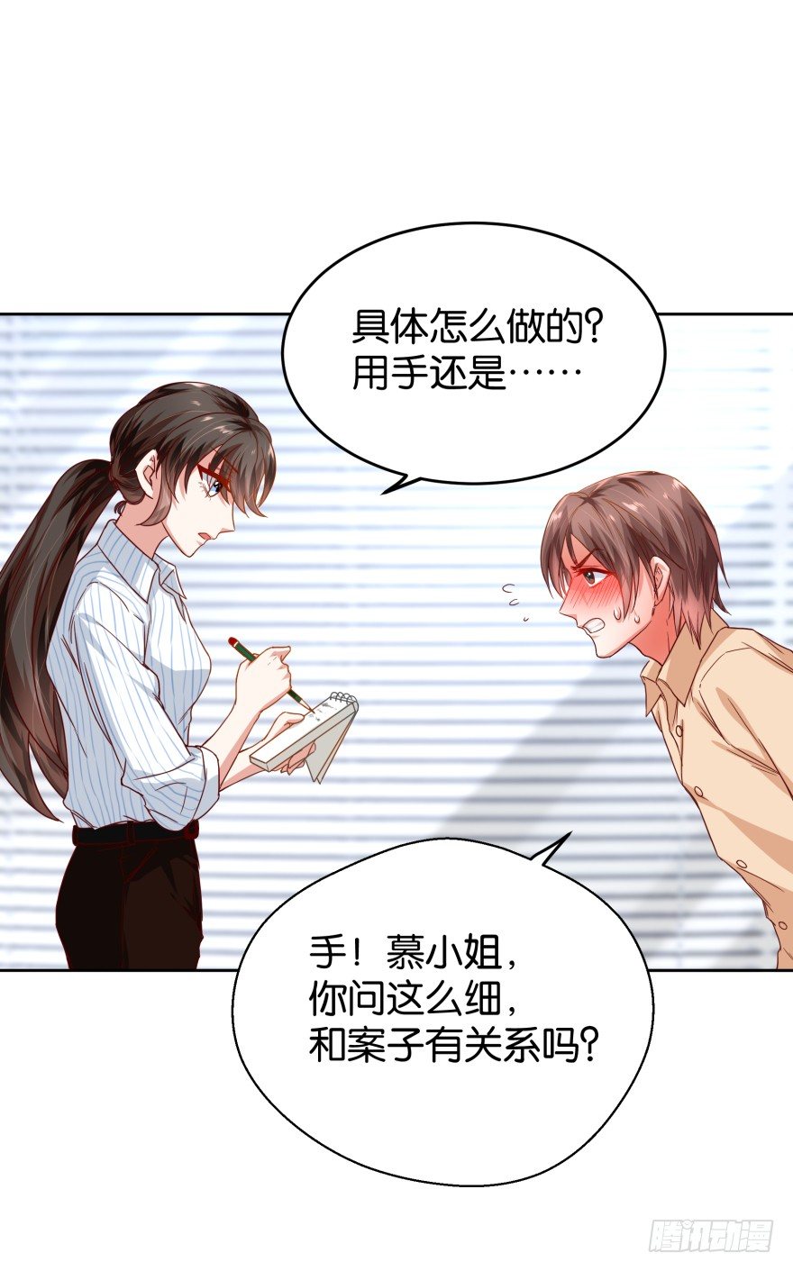 致命的证据-第34话