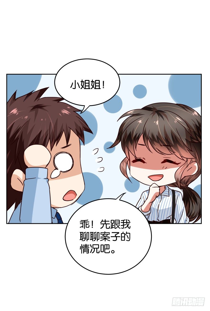 致命的证据-第34话