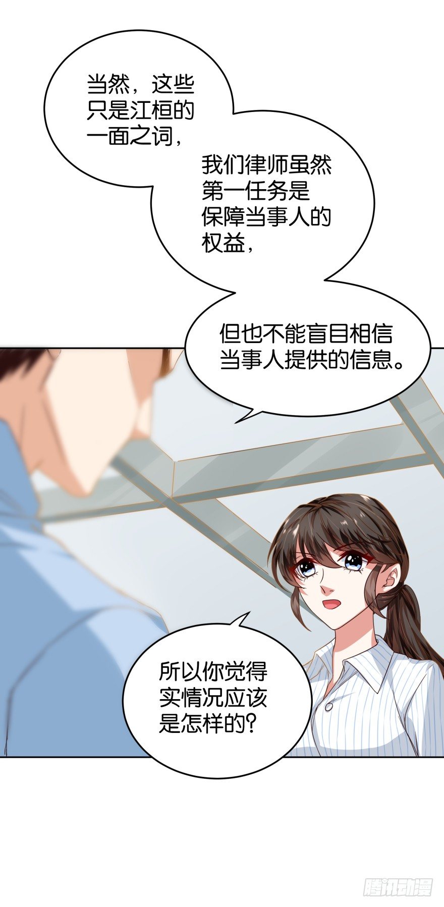 致命的证据-第34话