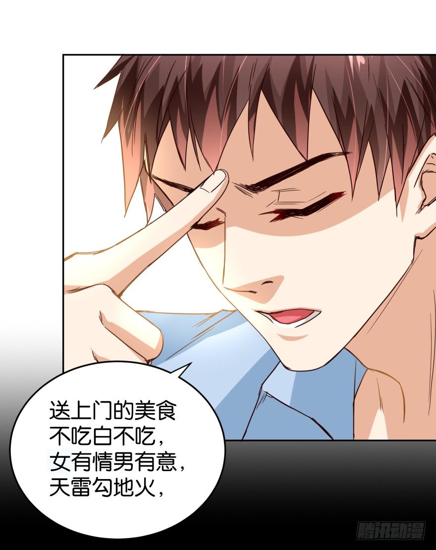致命的证据-第34话