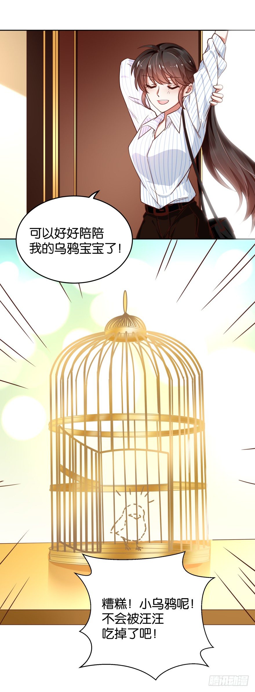 紫紫需要我-第36话
