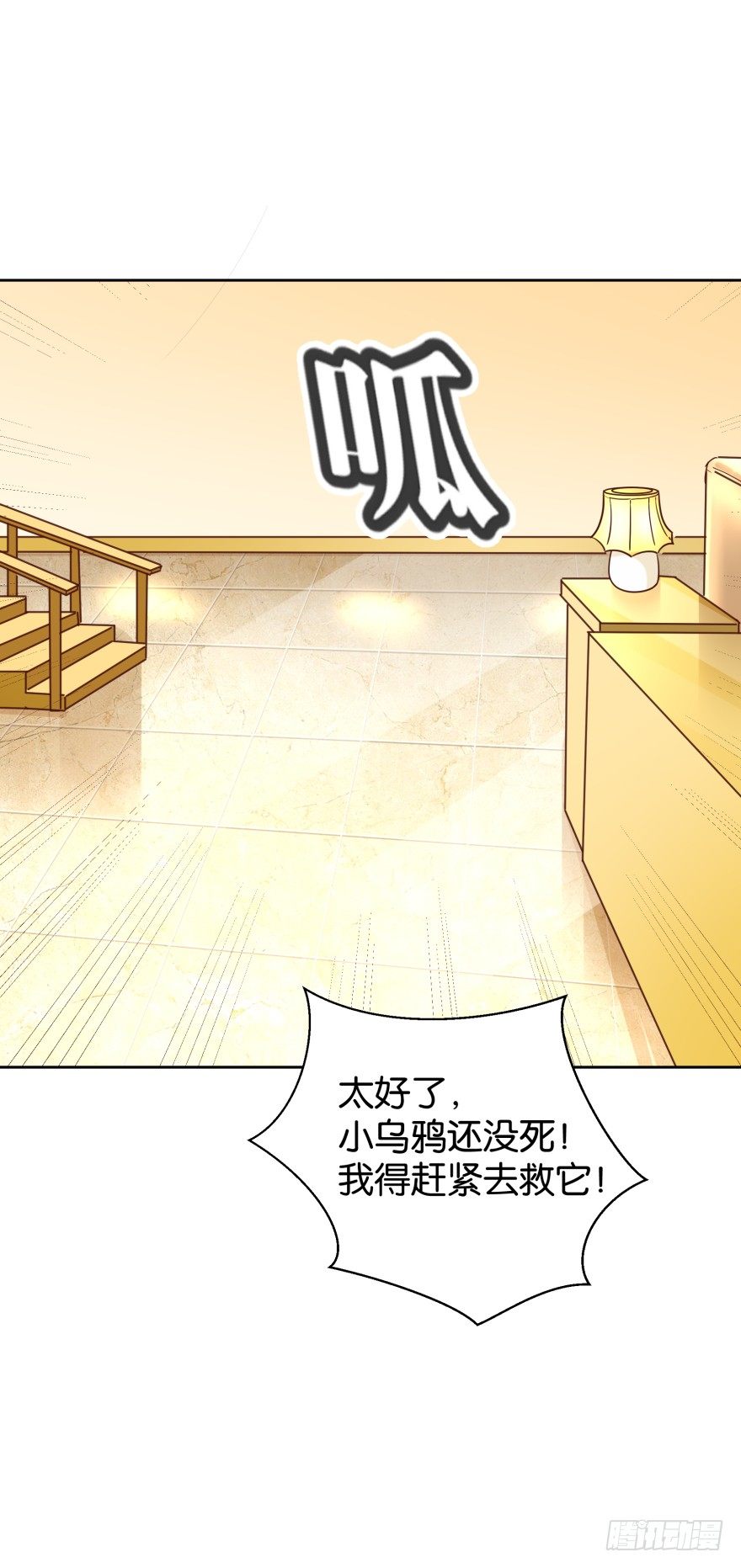 紫紫需要我-第36话