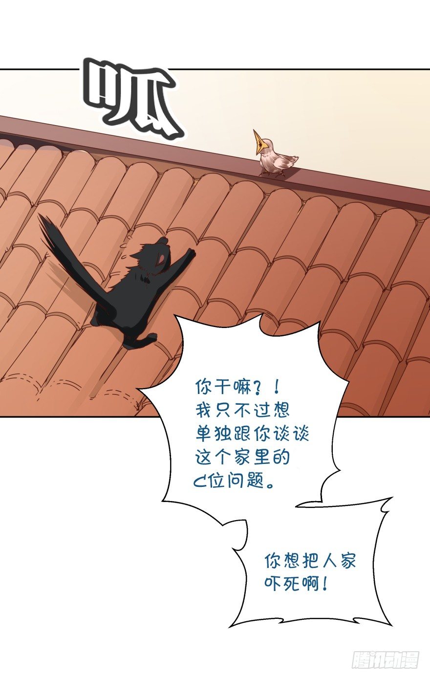 紫紫需要我-第36话