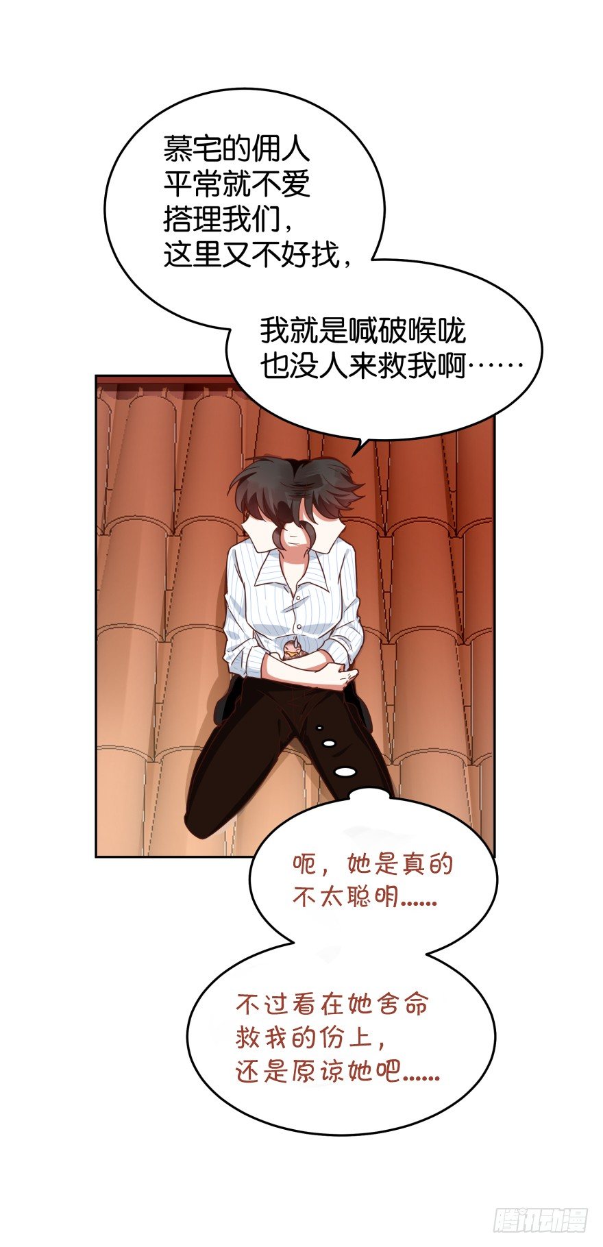 紫紫需要我-第36话