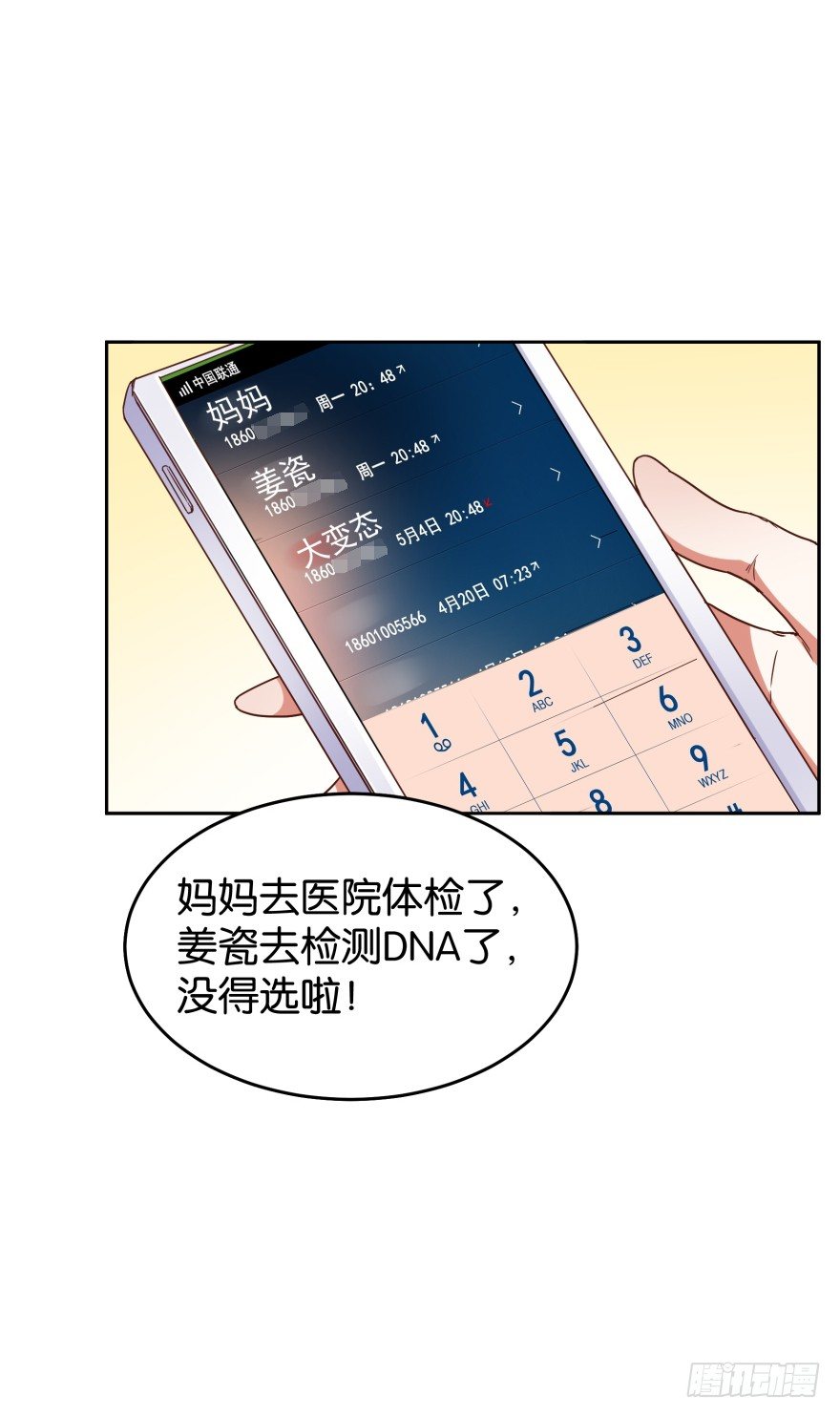 紫紫需要我-第36话