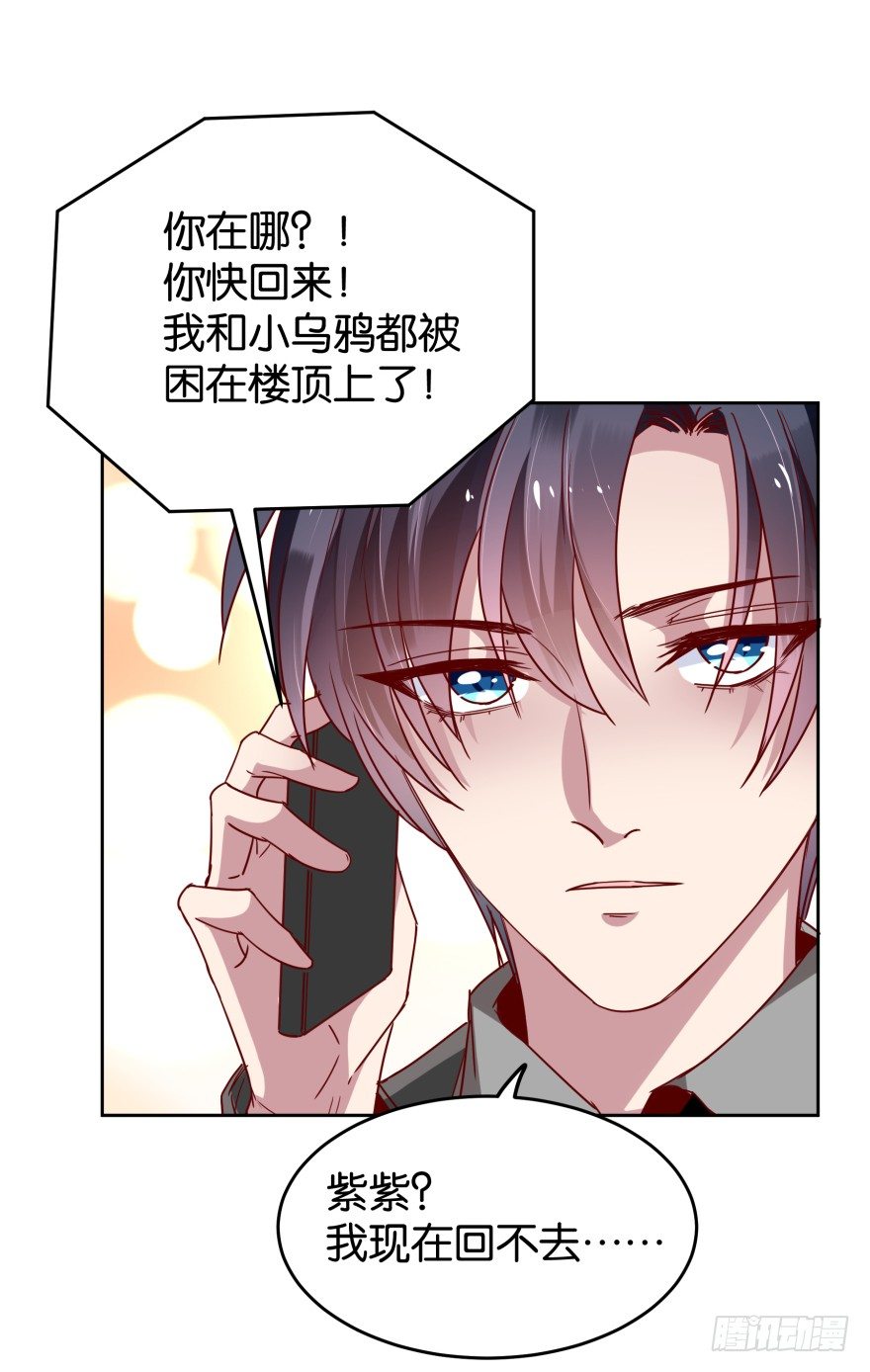 紫紫需要我-第36话