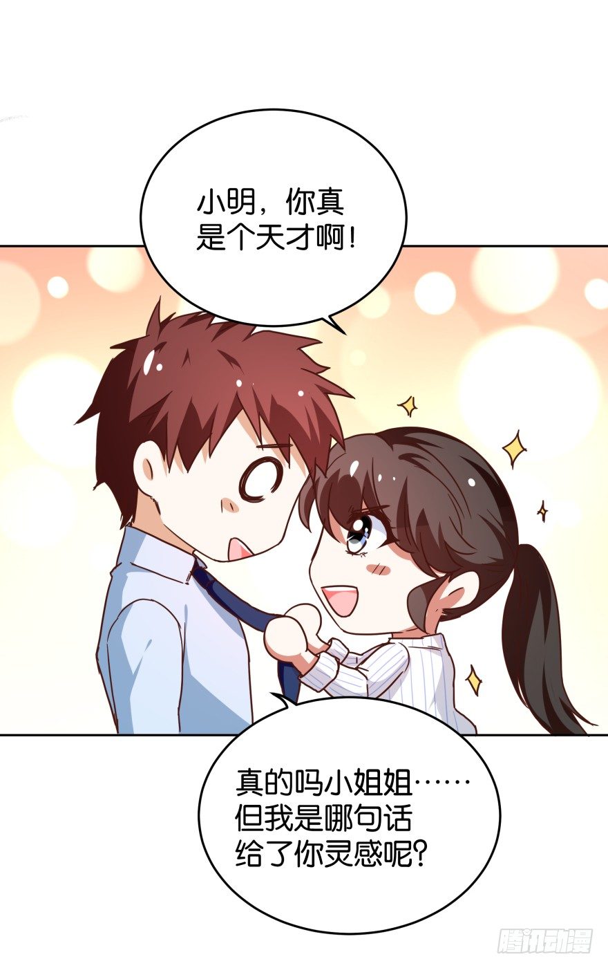 紫紫需要我-第36话