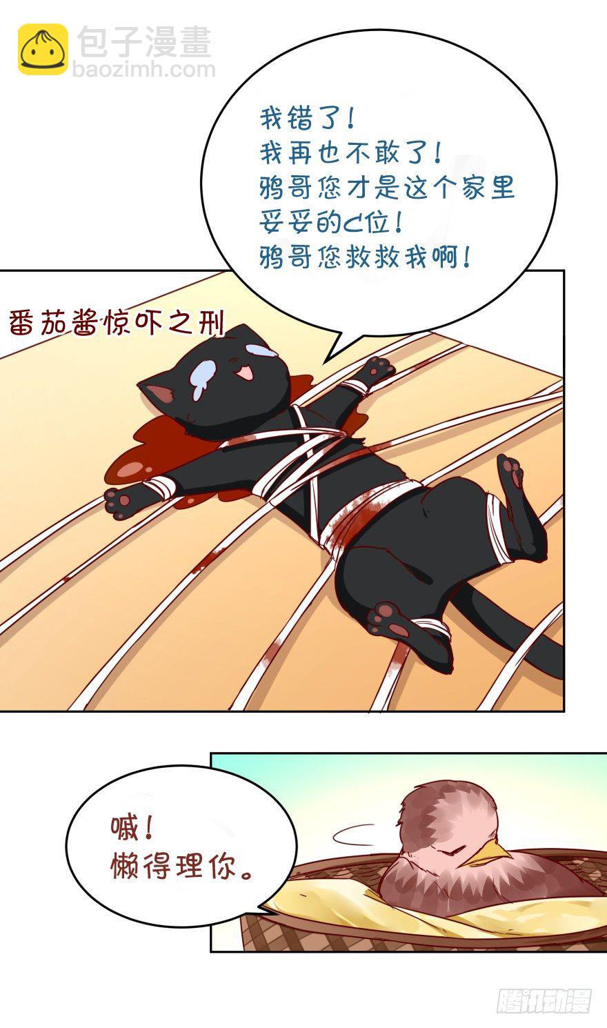 紫紫需要我-第36话
