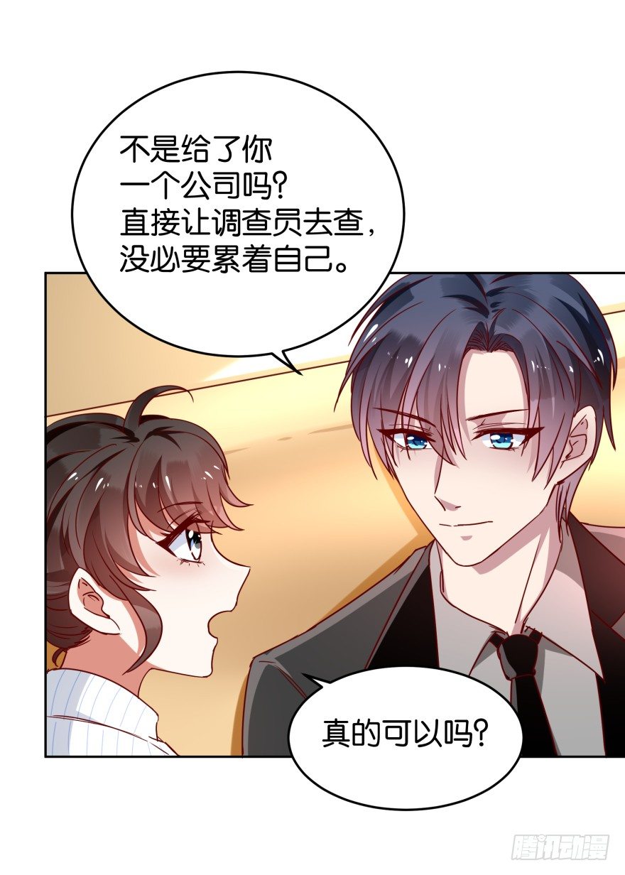 紫紫需要我-第36话