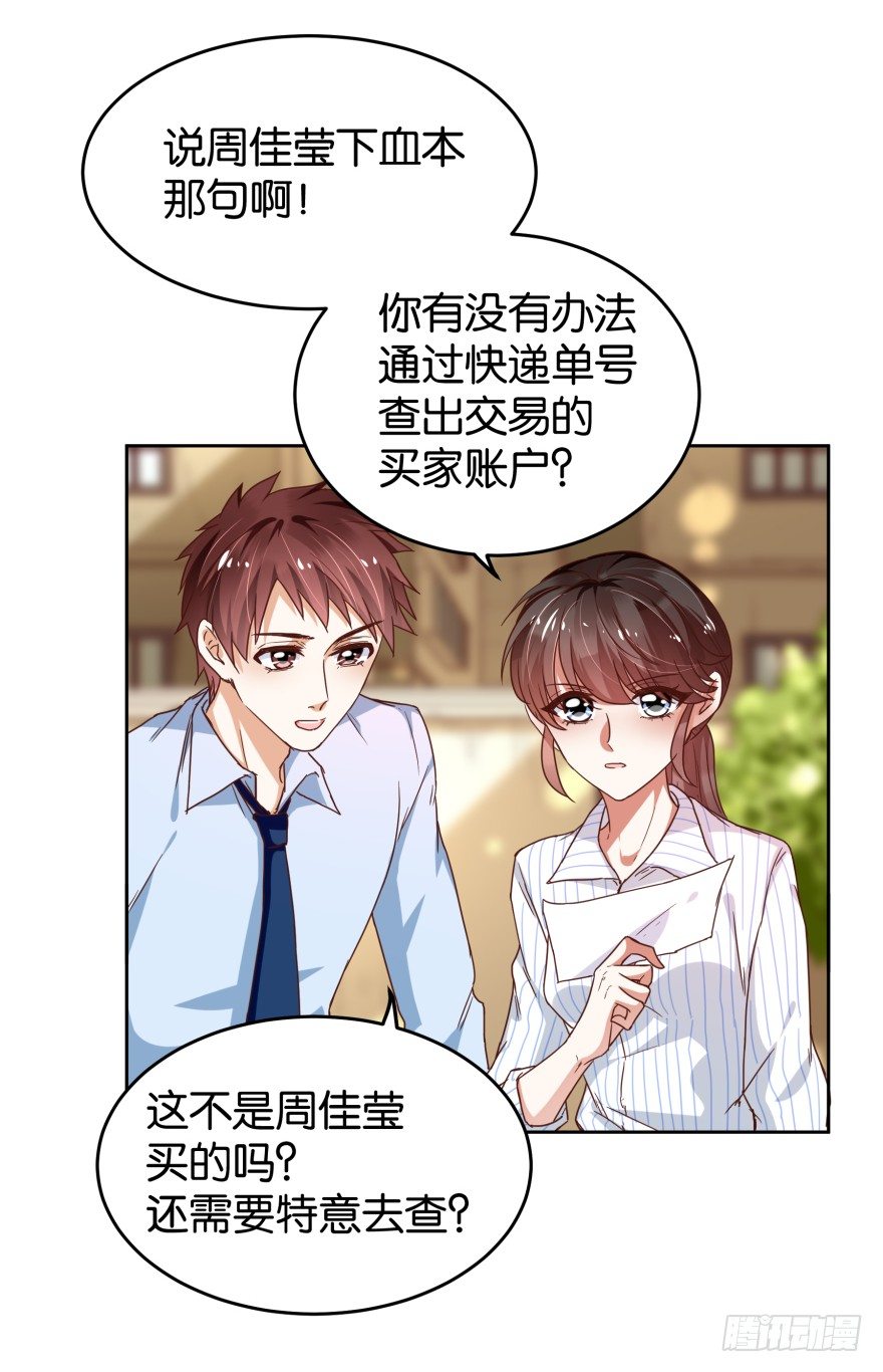 紫紫需要我-第36话