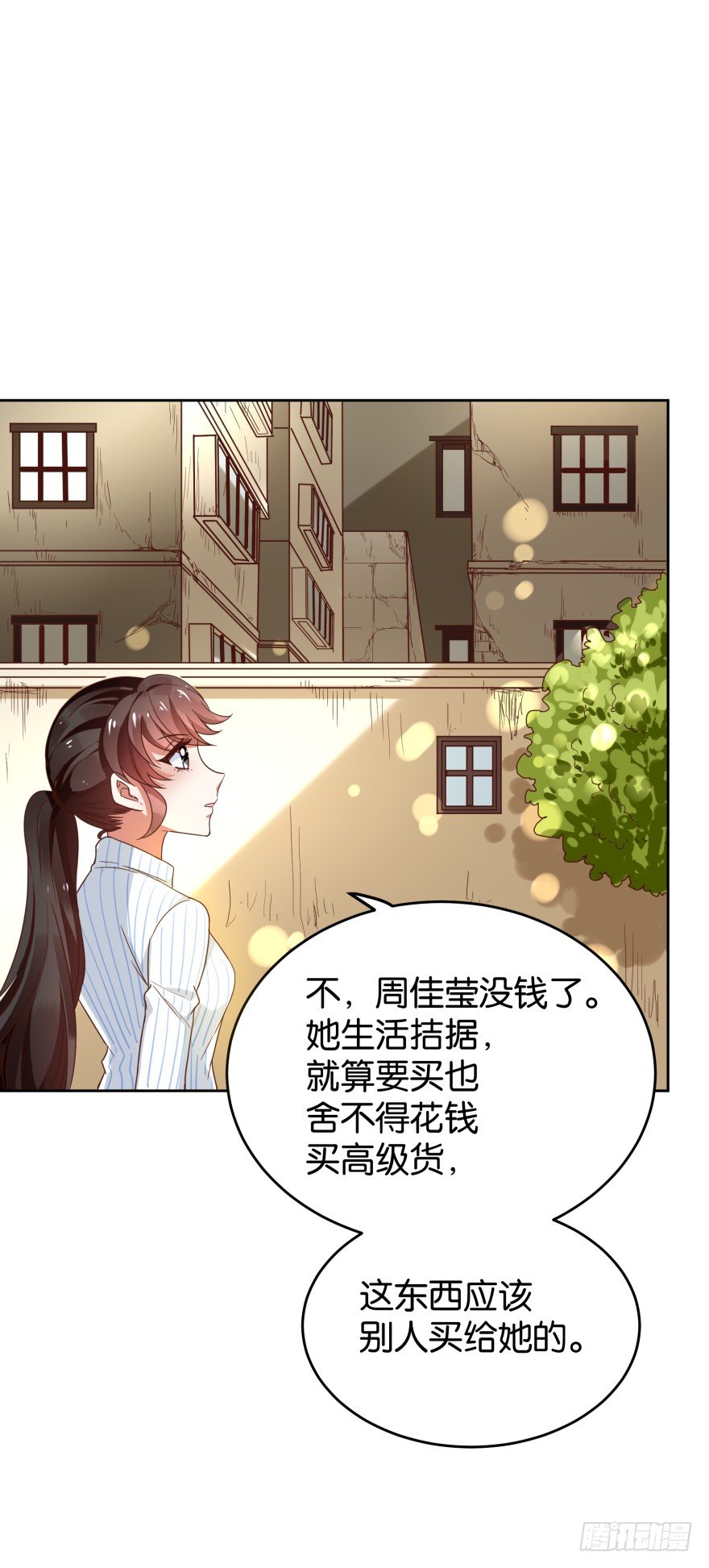 紫紫需要我-第36话