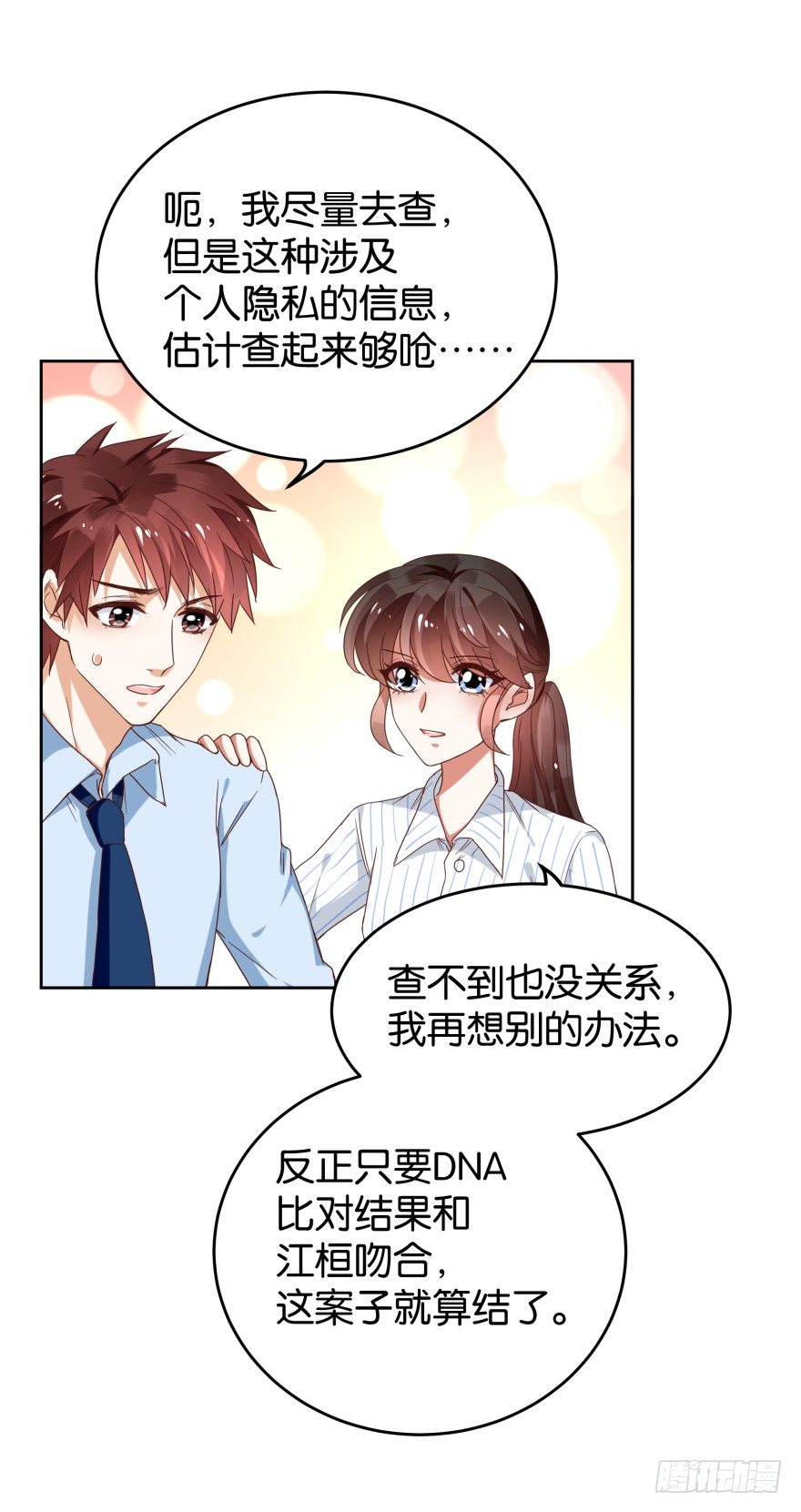 紫紫需要我-第36话