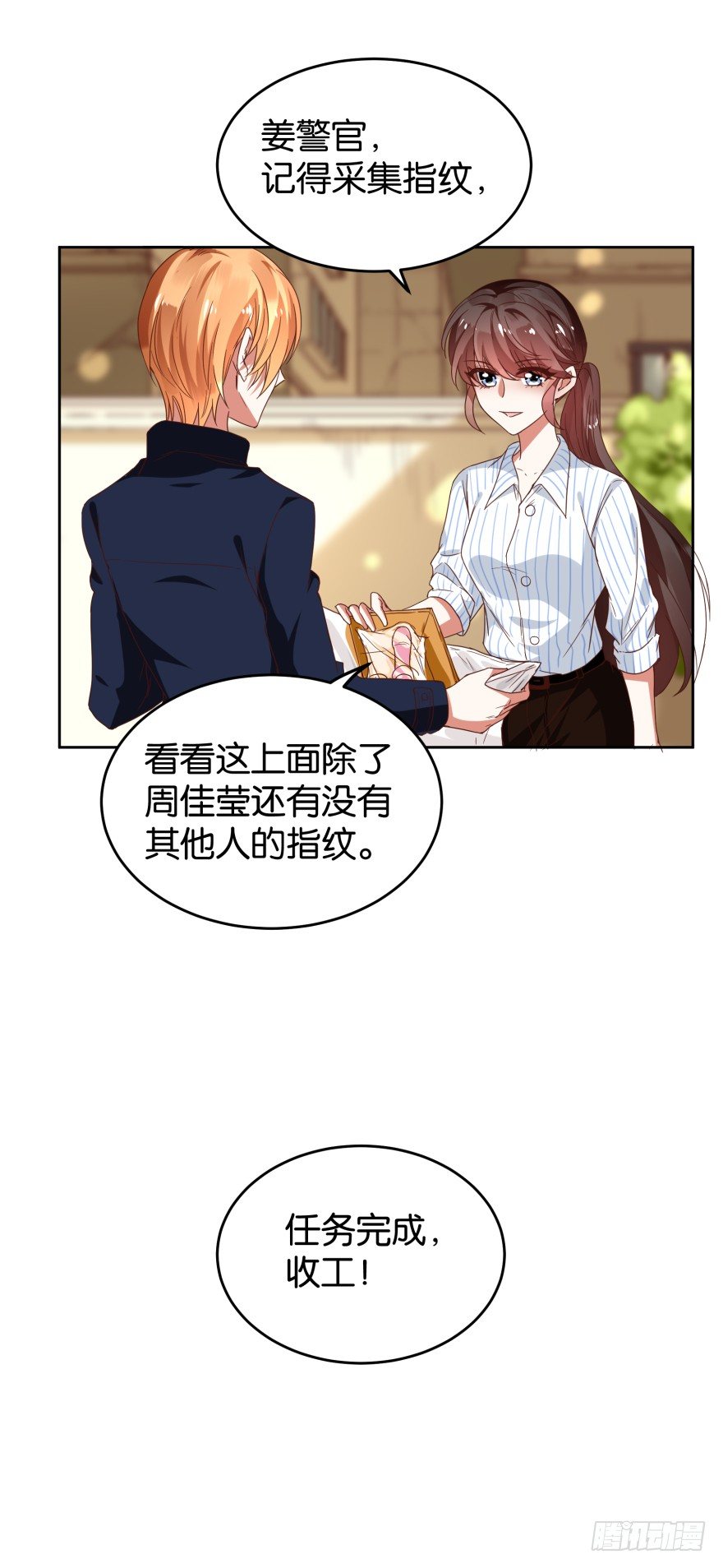 紫紫需要我-第36话
