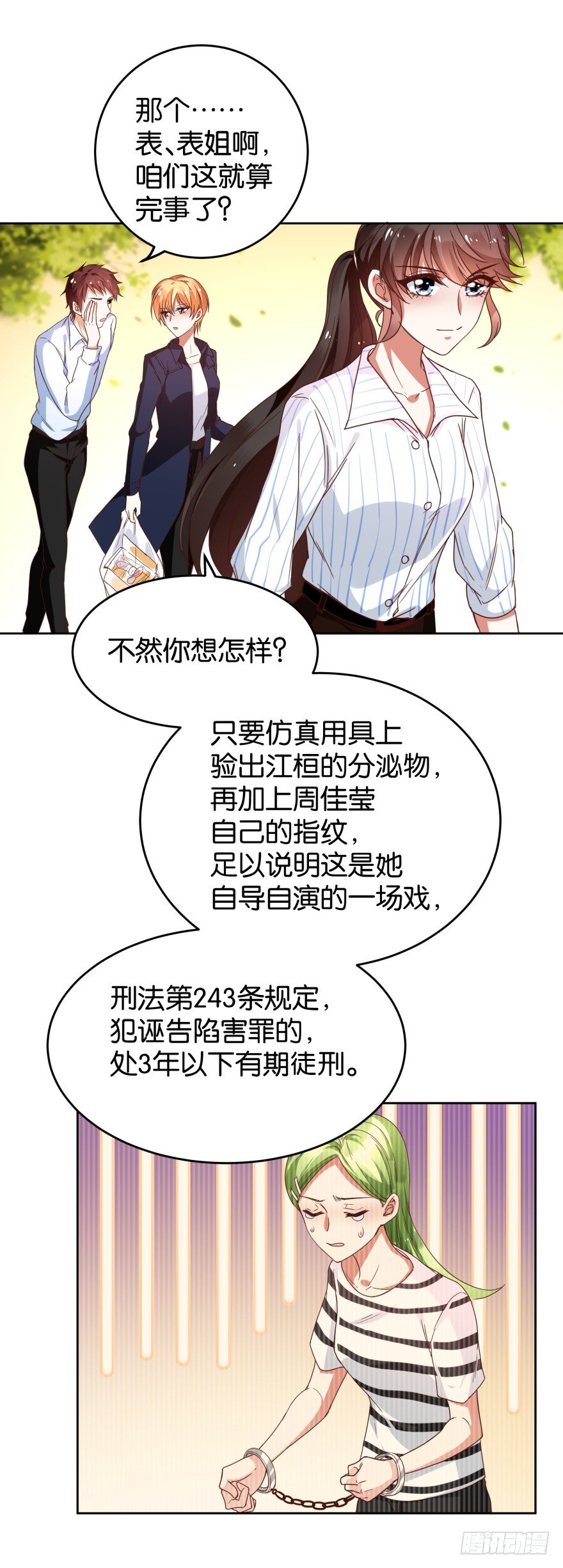 紫紫需要我-第36话