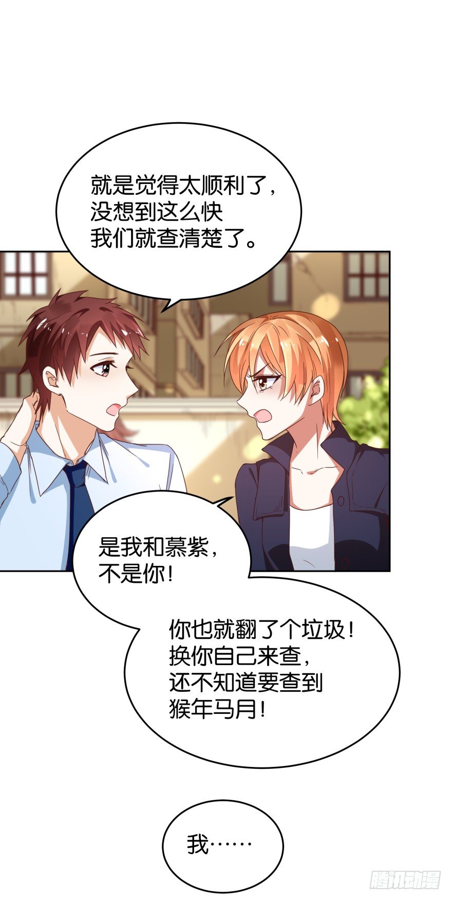 紫紫需要我-第36话