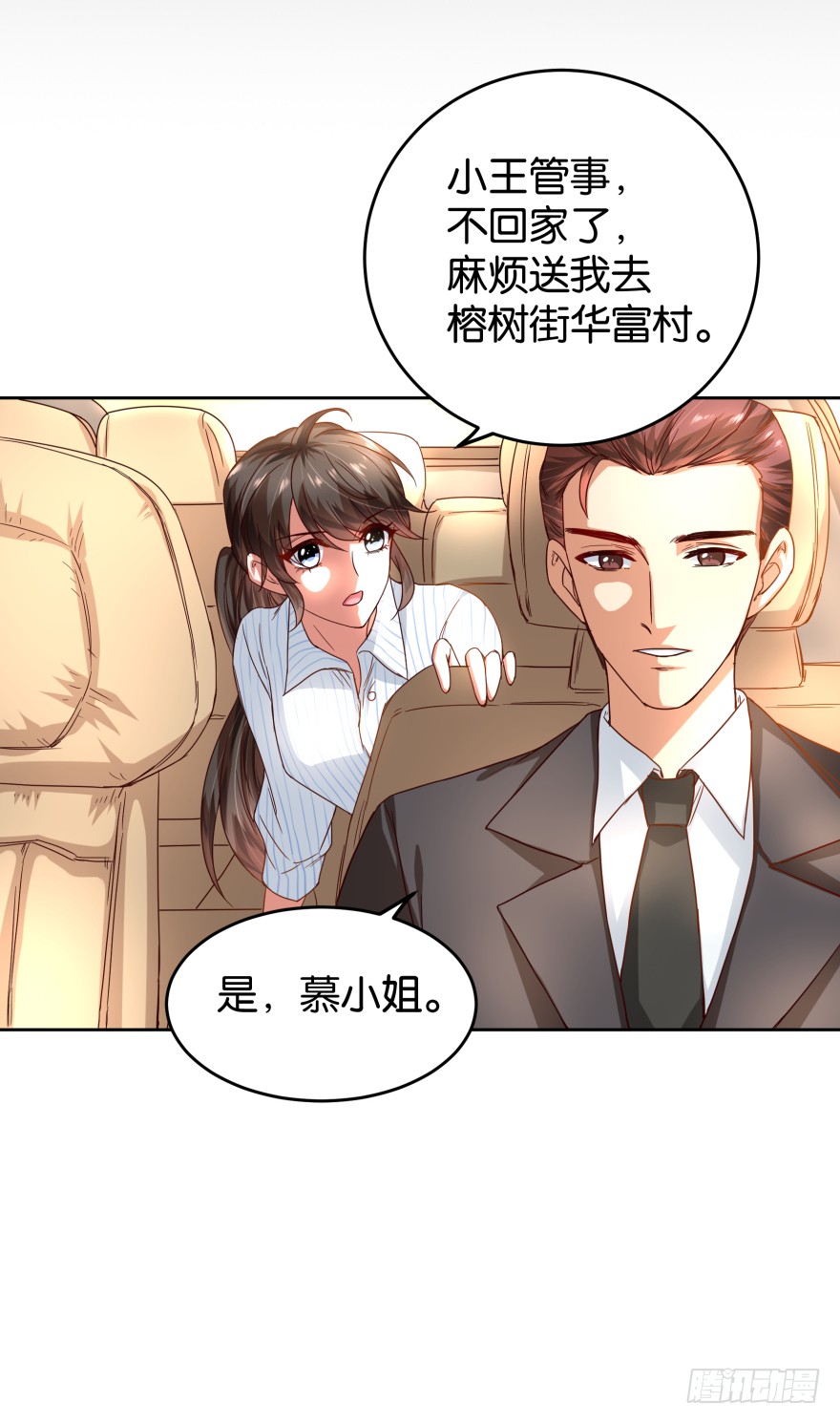 明天就自首-第38话