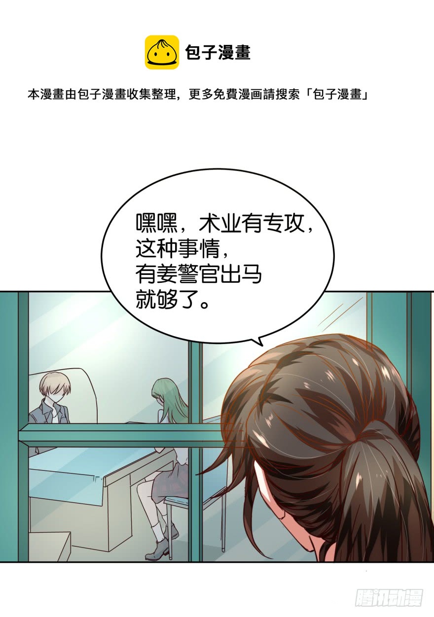明天就自首-第38话